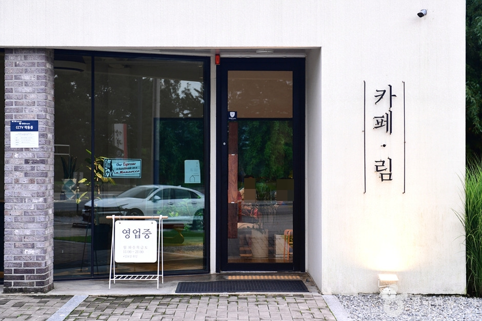 림카페 이미지