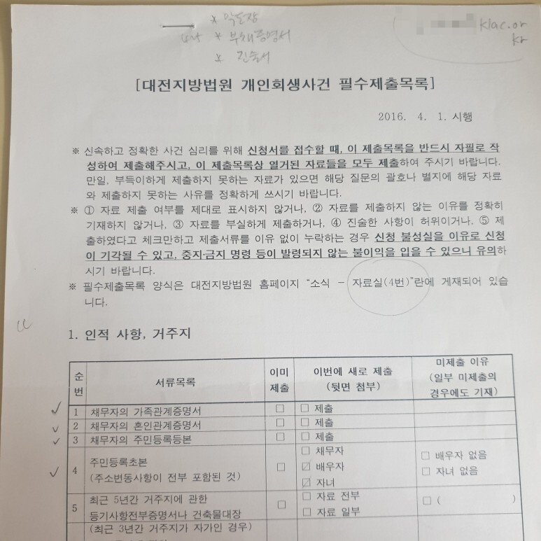 개인 회생 후기