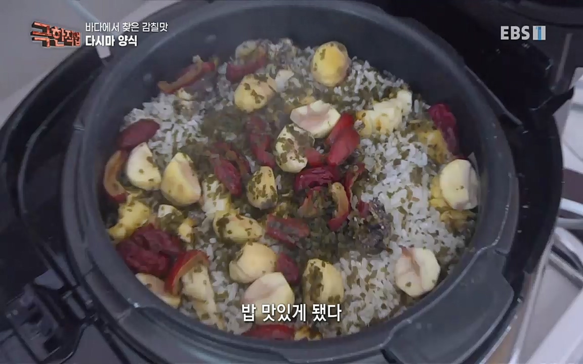 TV - 교육의 중심 EBS바다에서 찾은 감칠맛 새우젓과 다시마.mp4_20220717_175015.889.jpg