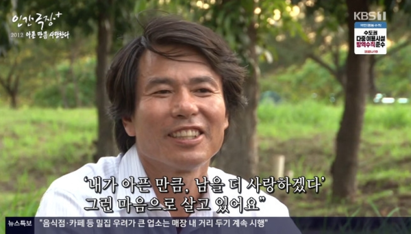  인간극장 아픈만큼 사랑한다편 재조명 故 박누가 선교사 시한부에도 의사로 헌...