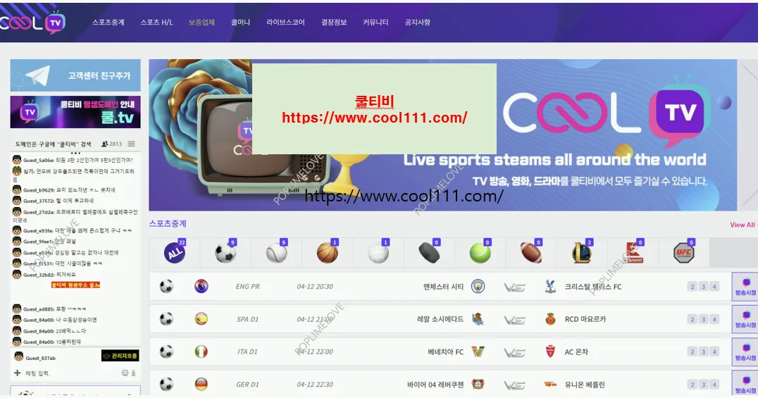 쿨티비