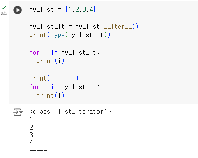 [24.05.27] 99클럽 코테 스터디 8일차 TIL - Iterable, Iterator