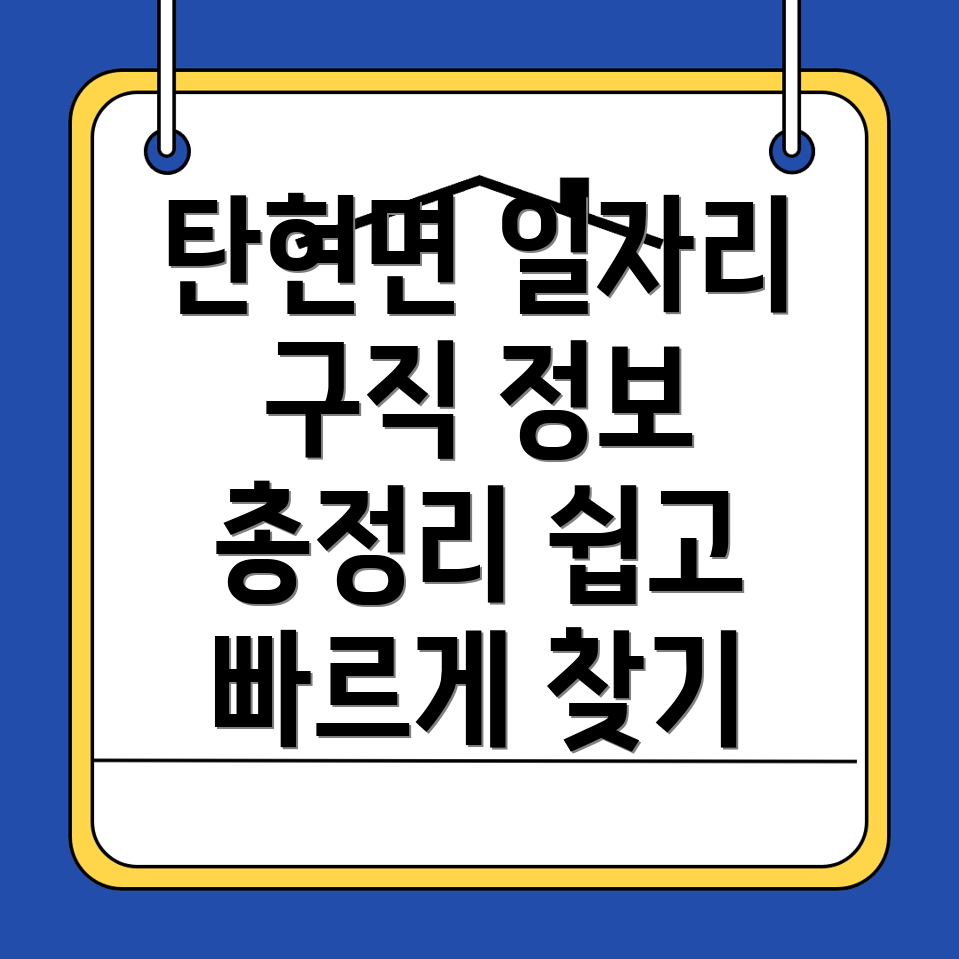 일자리