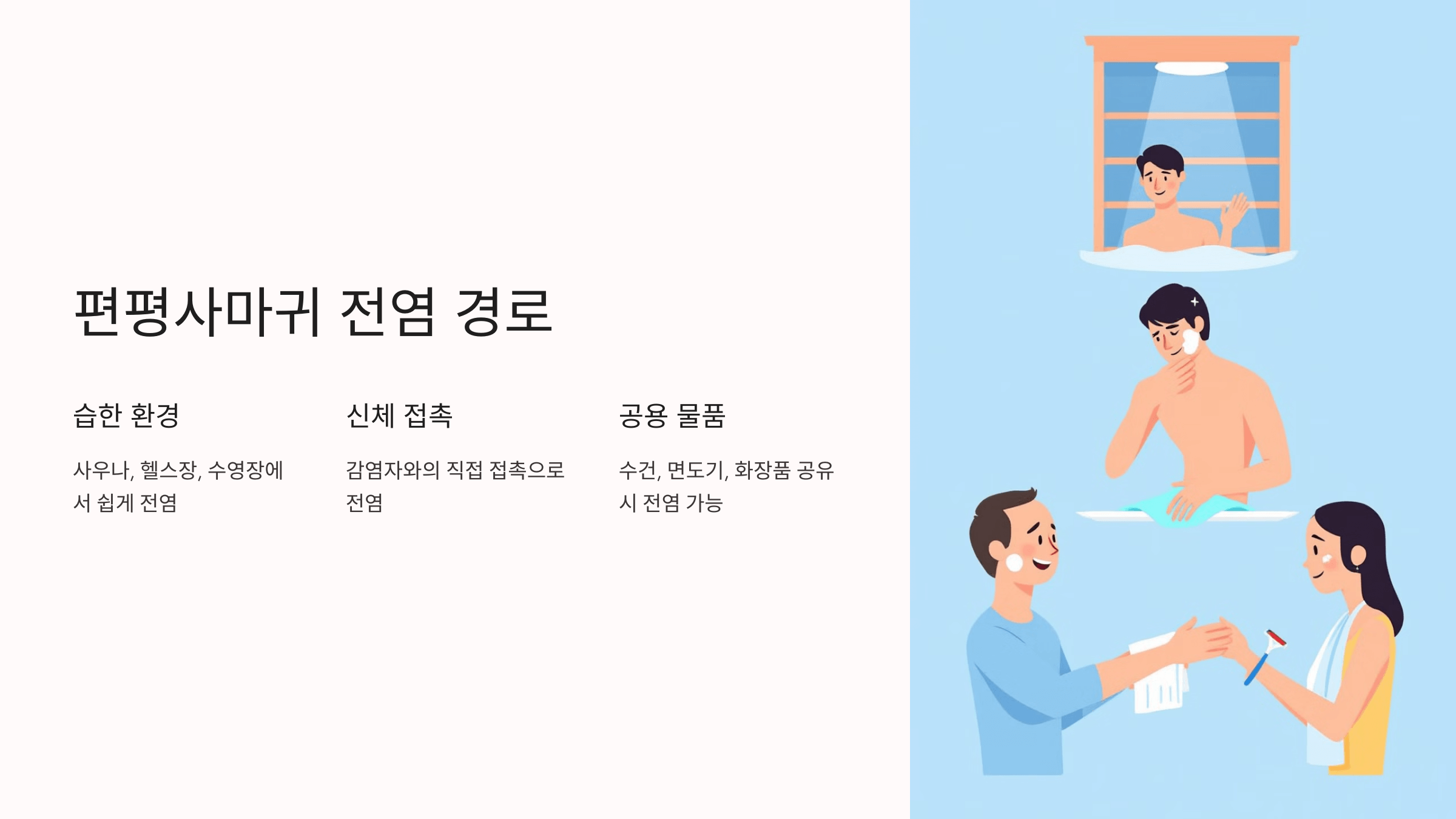 편평사마귀와 관련된 사진입니다.