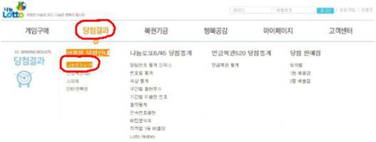 역대로또당첨번호
