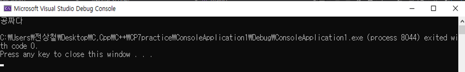  [명품 C++ programming]7,8,9장 실습문제
