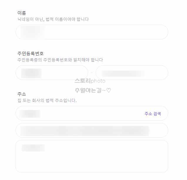 제페토-계좌등록