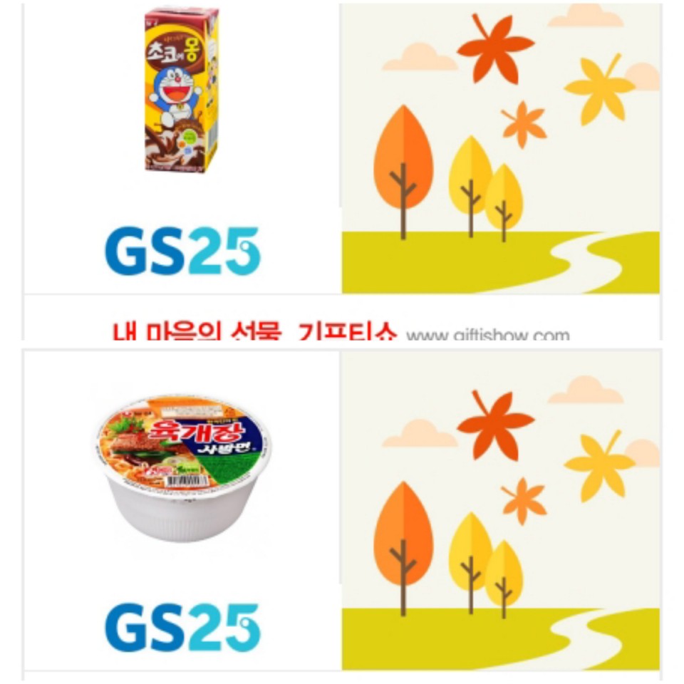  [GS 25 편의점] 공부인증하고 gs 25 편의점 간식도 먹고