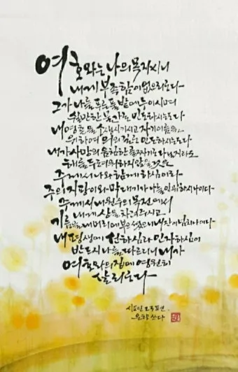 시편 23편 다윗의 시 묵상_11