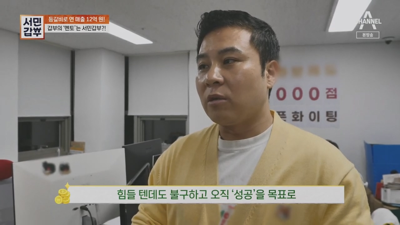 서민갑부.E436.230521p.H264-F1RST.mp4_20230521_164558.154.jpg