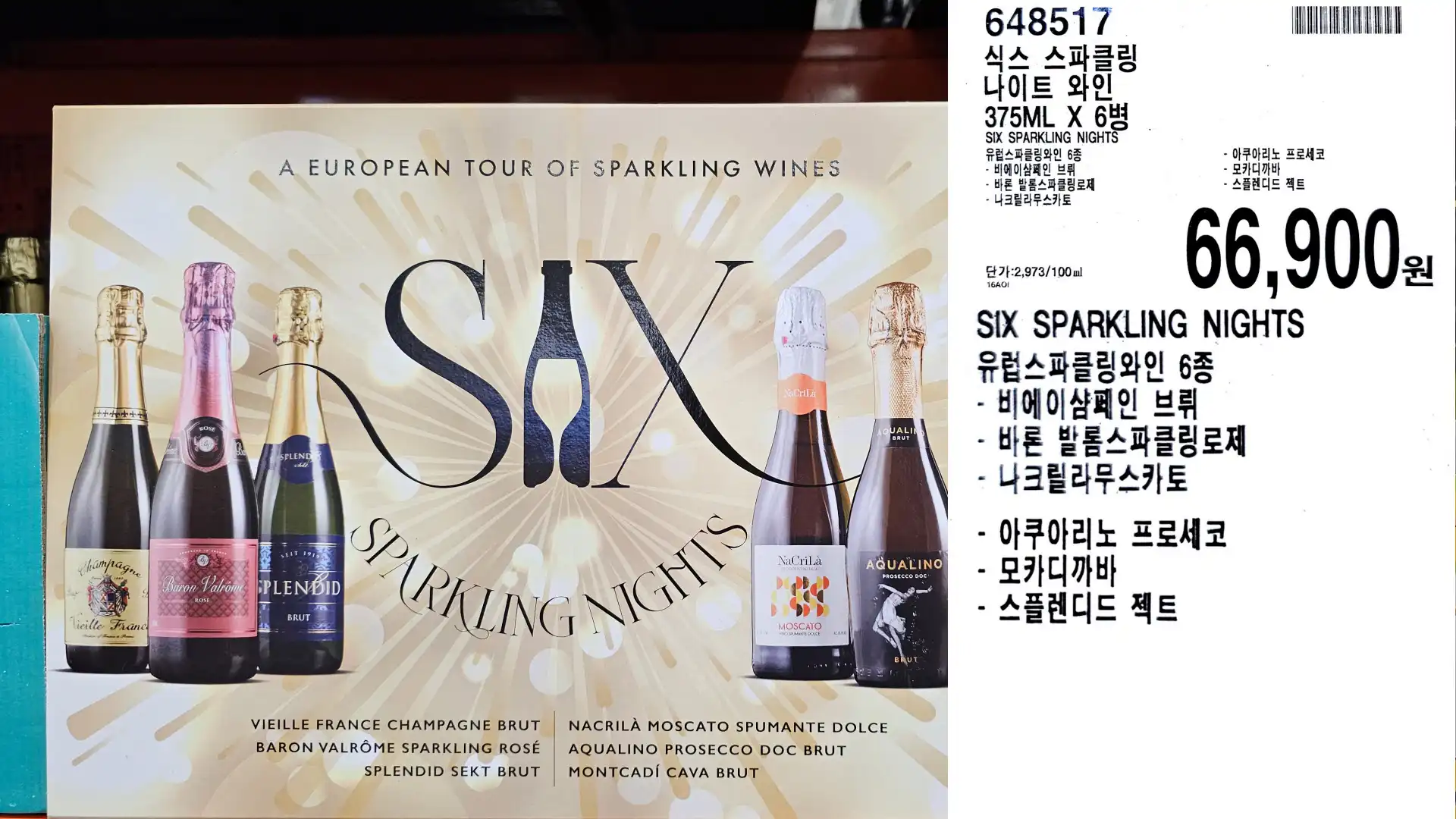 식스 스파클링
나이트 와인
375ML X 6
SIX SPARKLING NIGHTS
66.900원