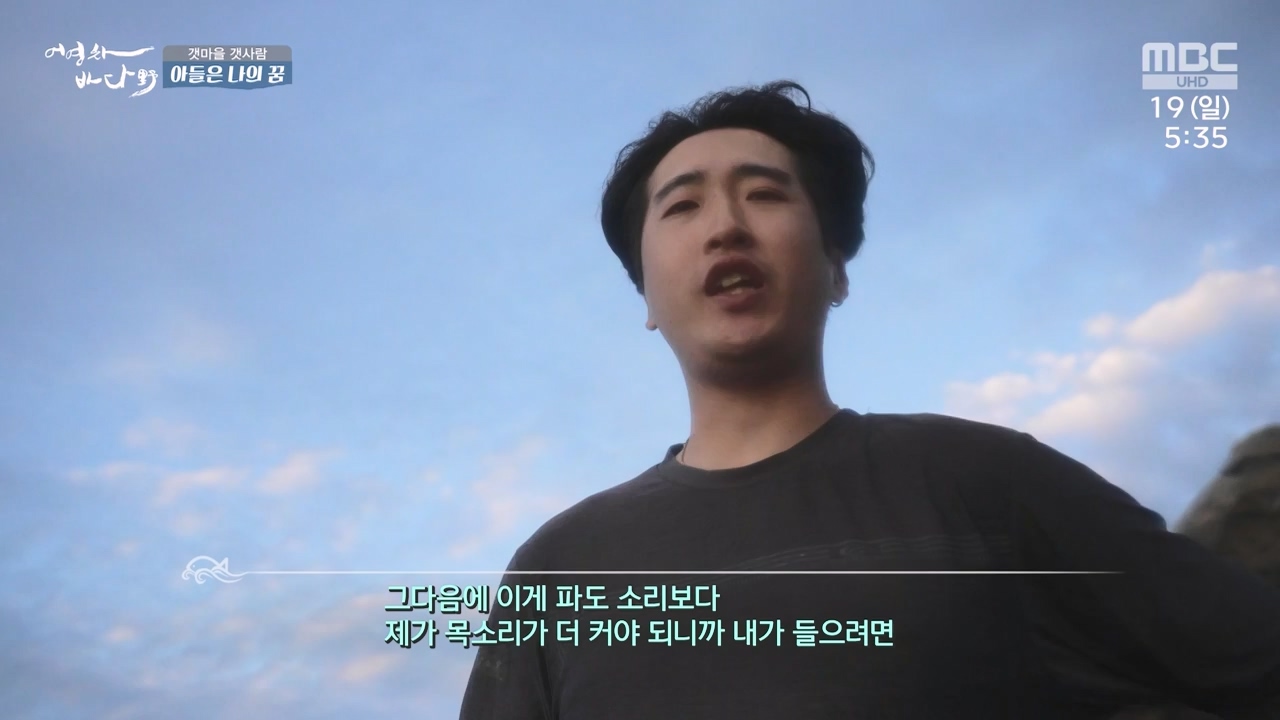 MBC 네트워크 특선 푸른백세 어영차 바다야.E1648.231120p-NEXT.mp4_20231122_203409.073.jpg