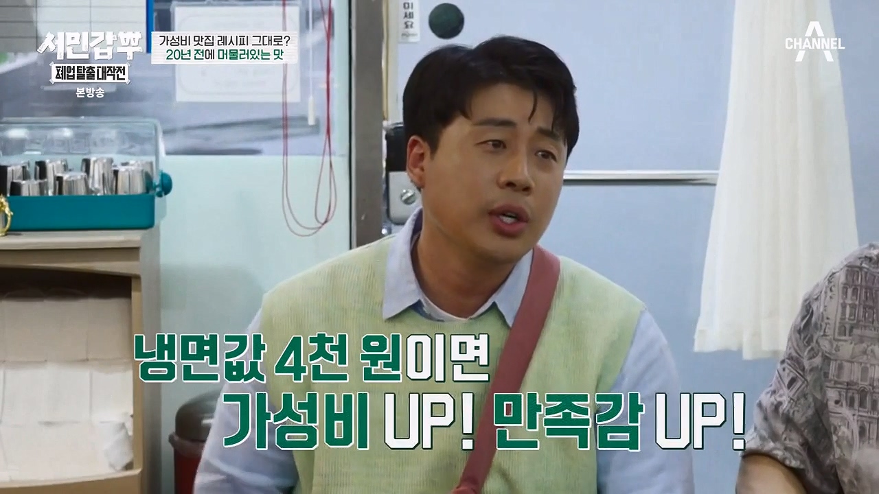 서민갑부 폐업 탈출 대작전.E08.230910p-NEXT.mp4_20230910_172538.703.jpg