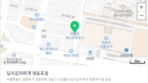 돈쭐내러 왔습니다 영등포 딤치김치찌개 