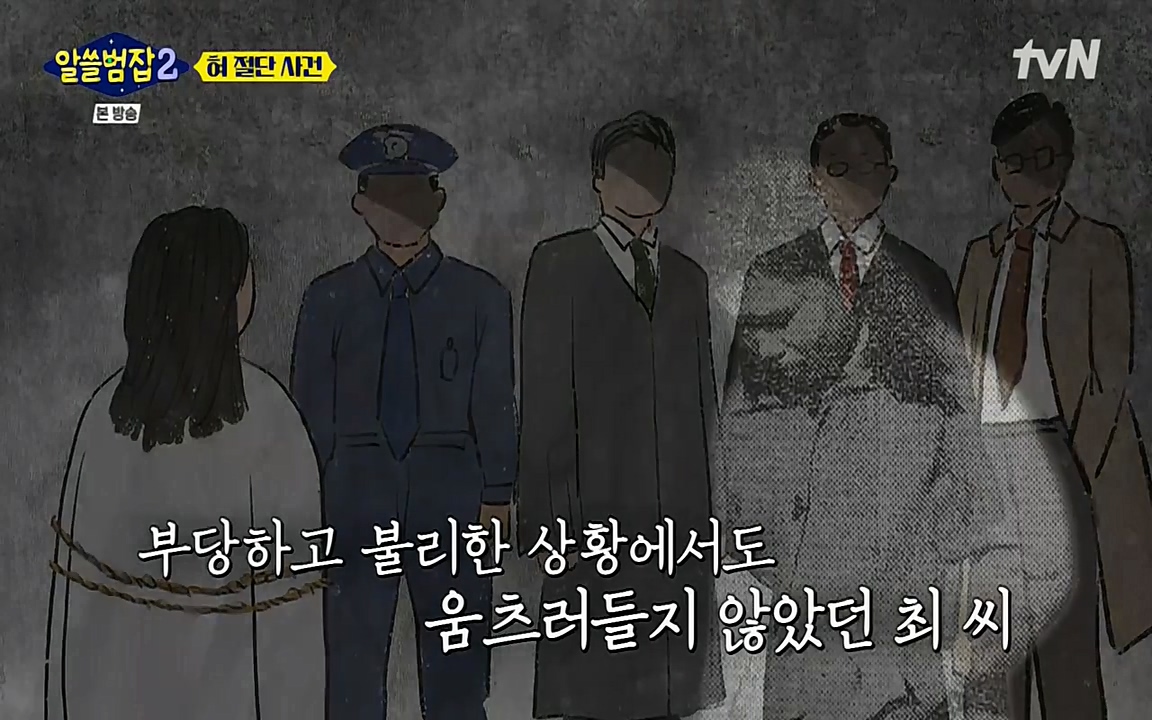 알쓸범잡 2.E16.220502p-NEXT.mp4_20220502_180133.847.jpg