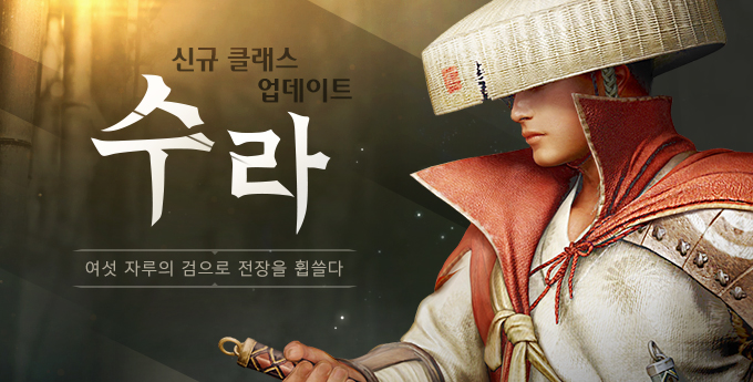  [검은사막 모바일] 신규 클래스 "수라" 등장!