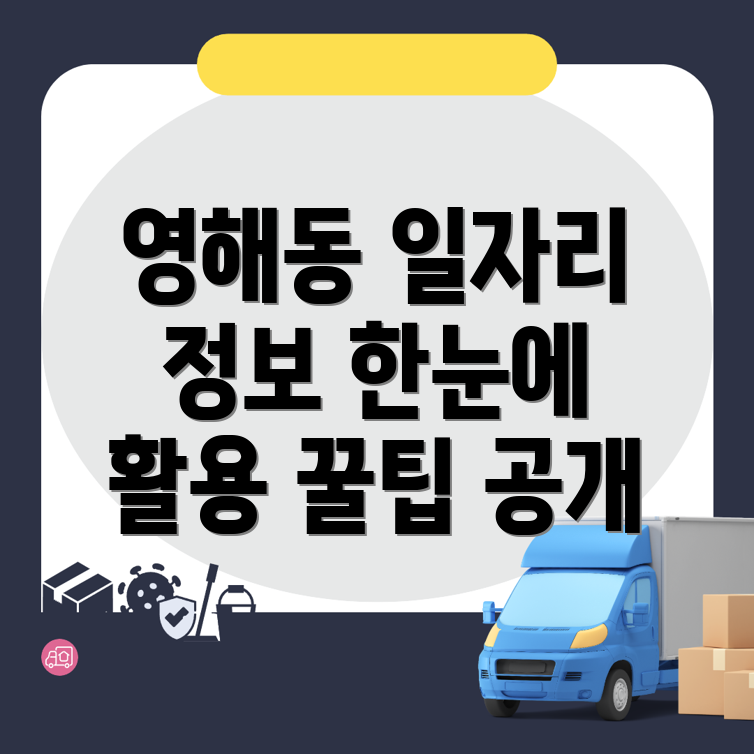 목포시 일자리센터