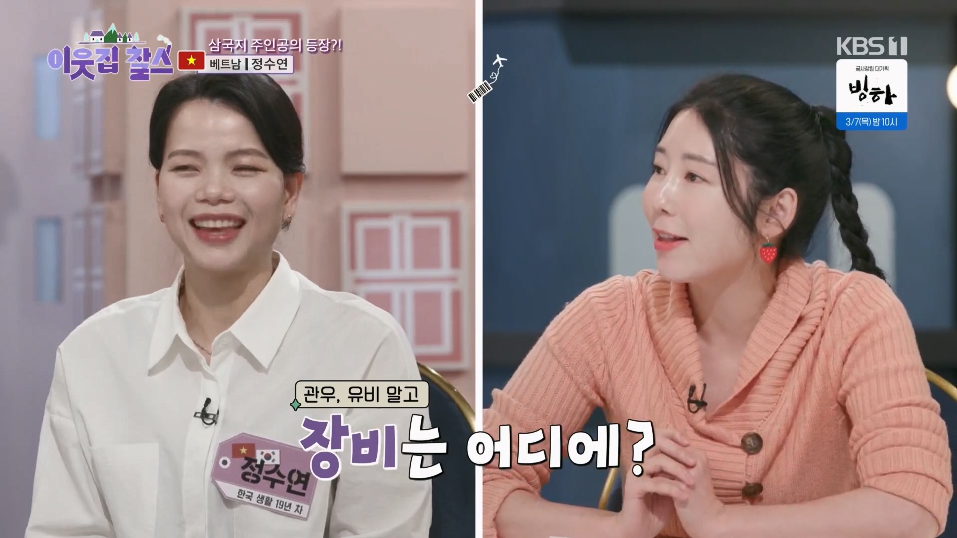 이웃집 찰스.E427.240305p.H264-F1RST.mp4_20240306_195208.511.jpg