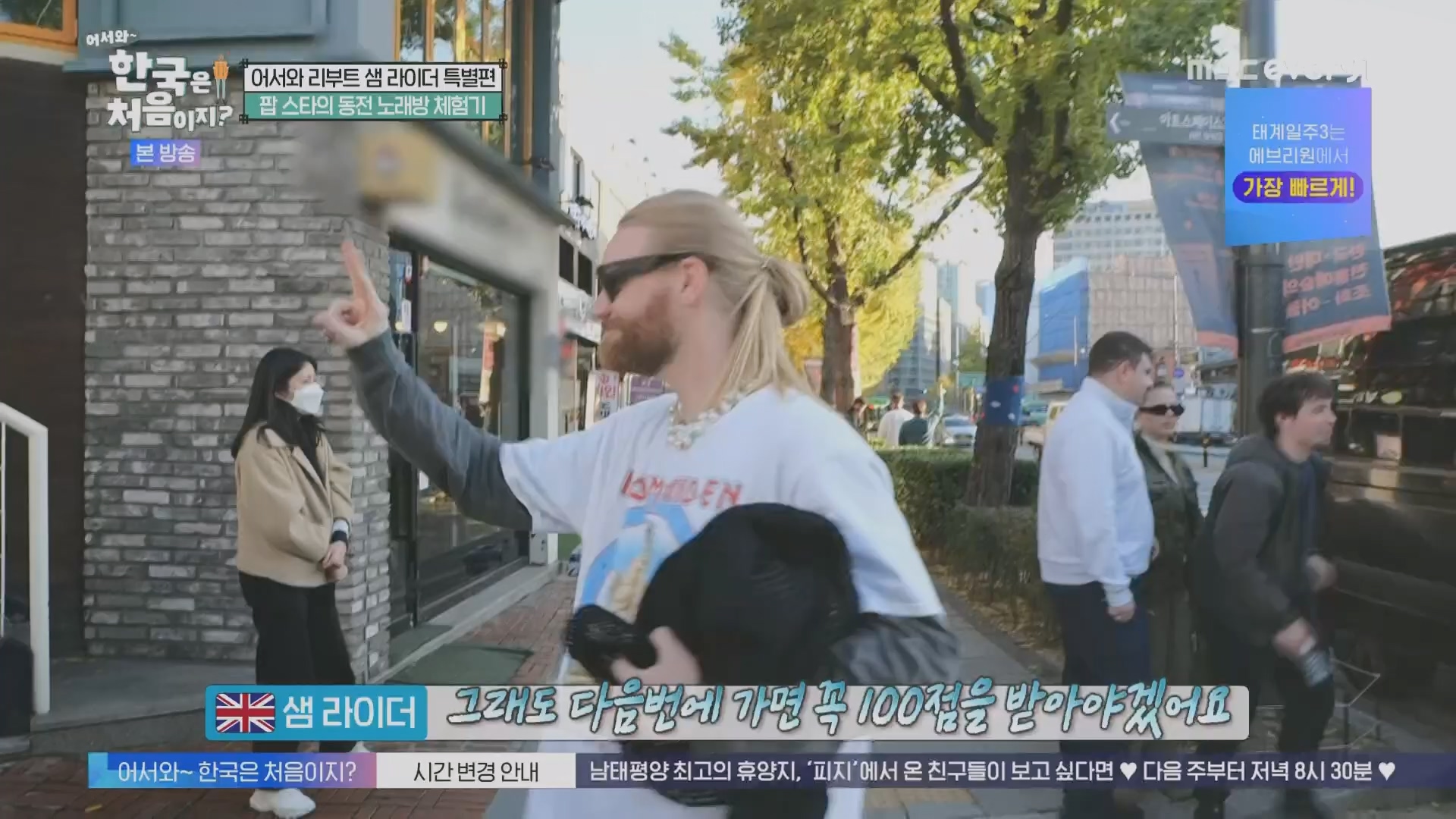 어서와~ 한국은 처음이지.E330.240111p.H264-F1RST.mp4_20240112_203455.135.jpg