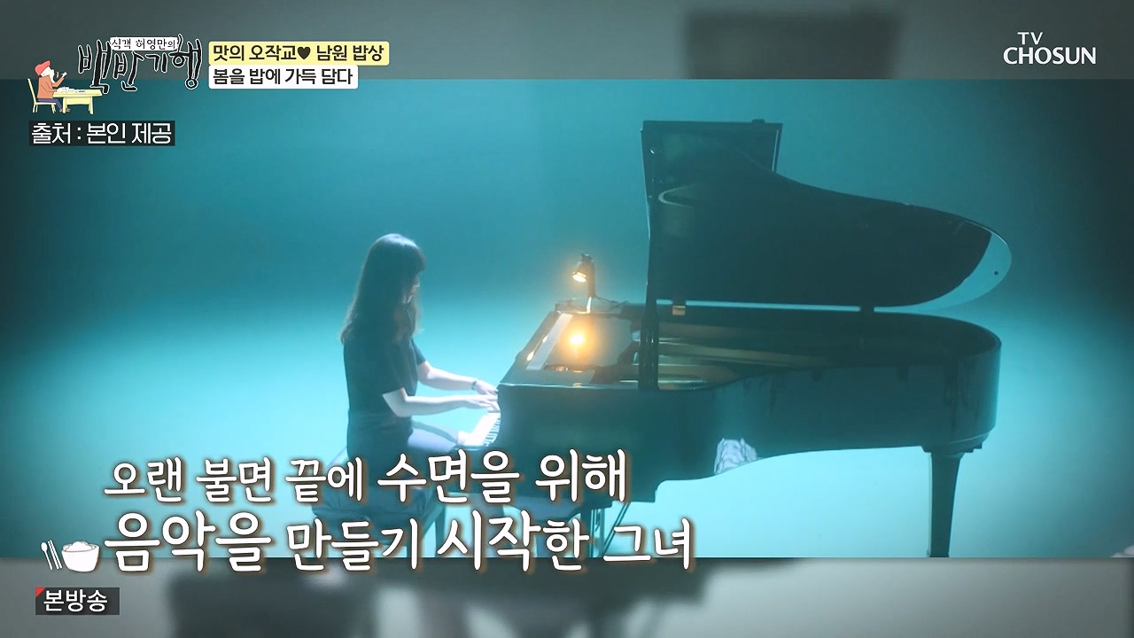 식객 허영만의 백반기행.E243.240415p-NEXT.mp4_20240415_194655.632.jpg