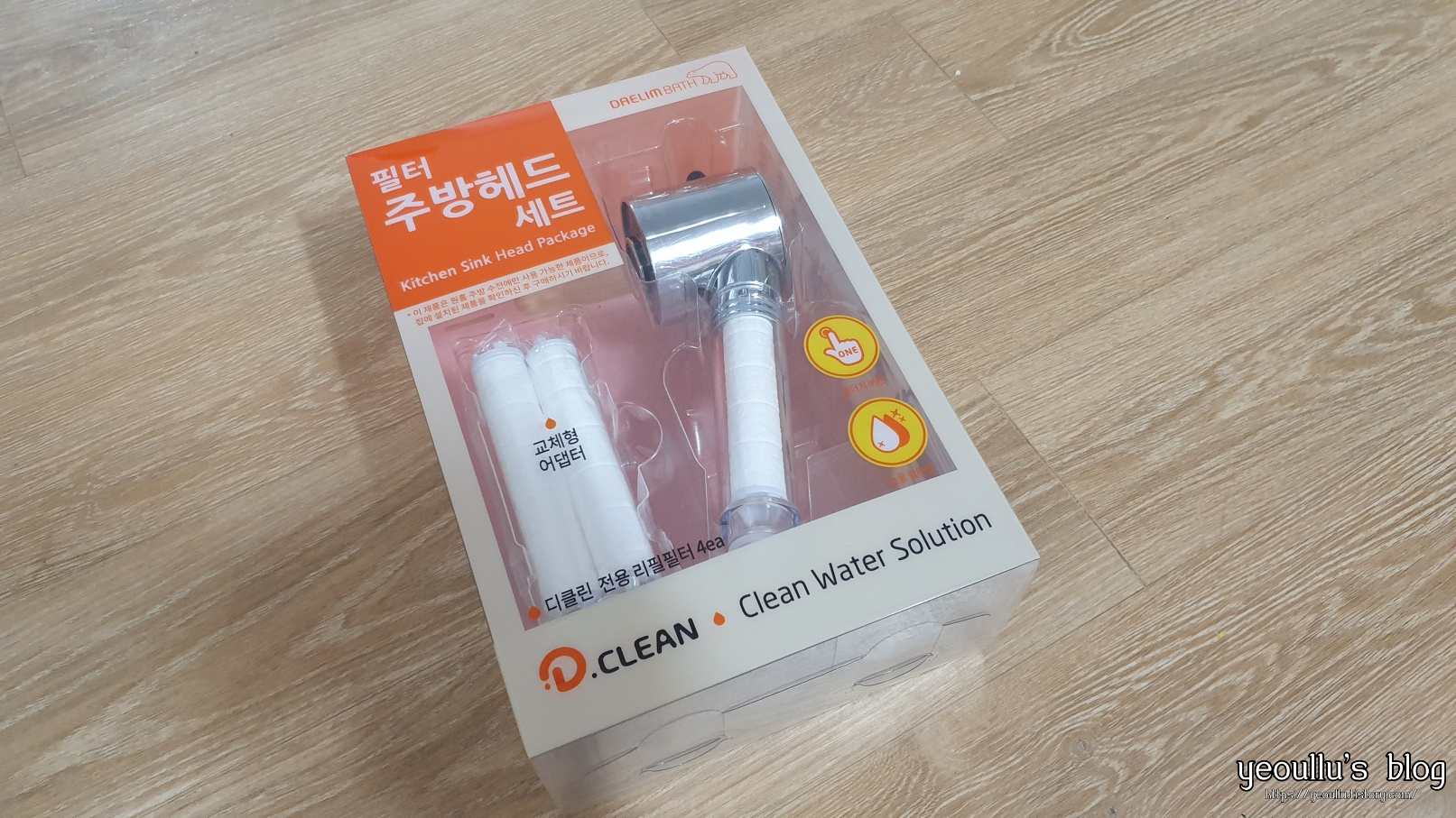  좋아서 또 사게 된 대림바스 필터 주방헤드 세트