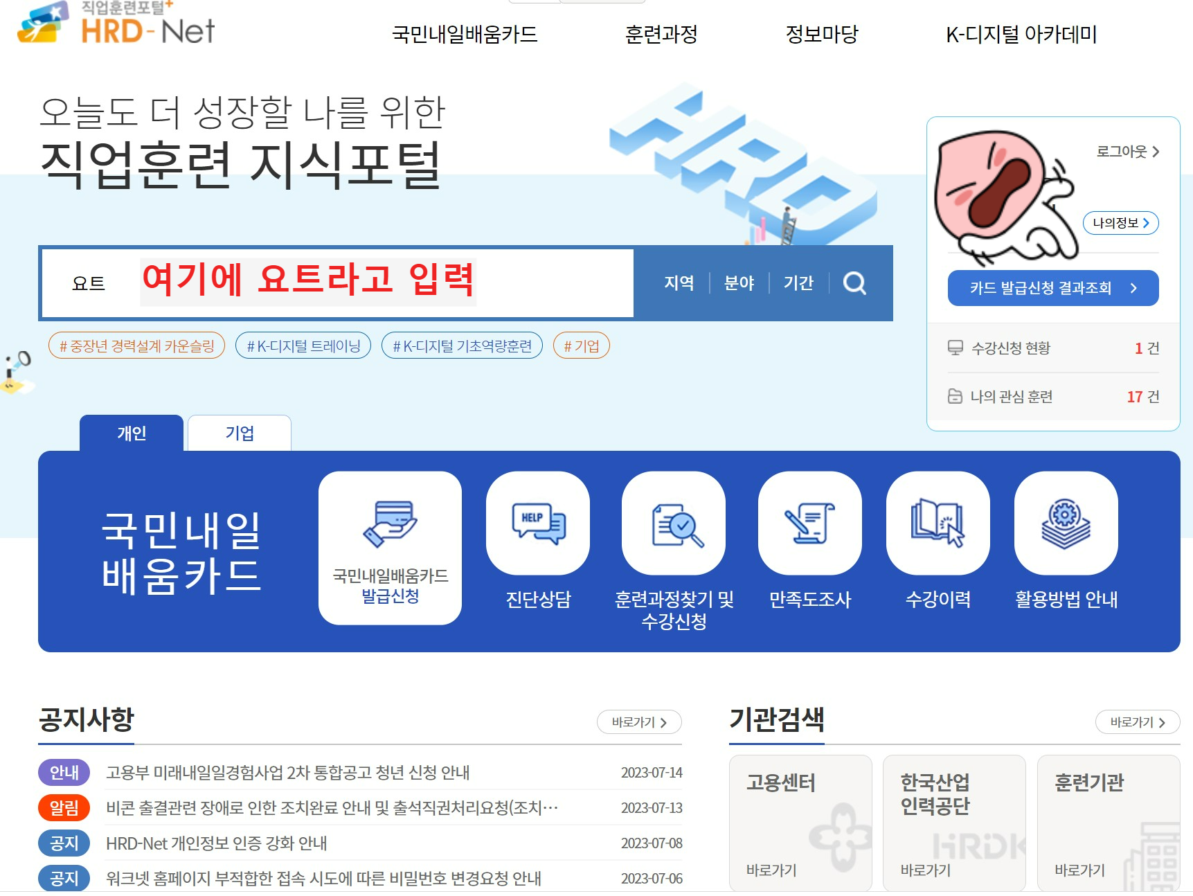 요트&#44; 조정면허&#44; 직업훈련포털&#44; HRD-net&#44; 국민내일배움카드