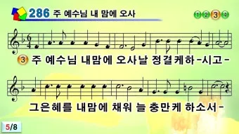 찬송가 382장 너 근심 걱정 말아라 해설 악보 가사_15