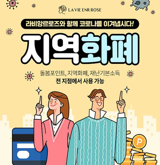 라비앙르로즈 중동점