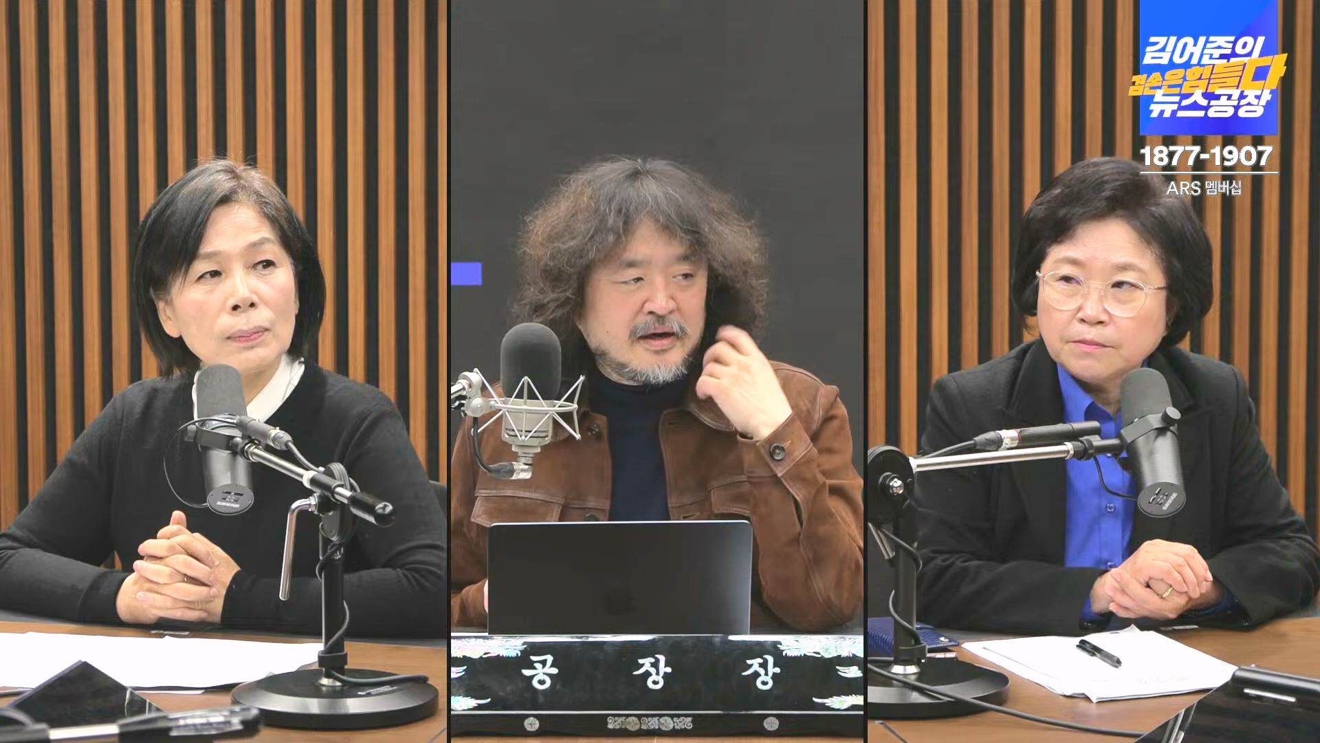 김어준의 겸손은힘들다 뉴스공장 2024년 12월 16일 월요일 [김민석, 정청래, 김병주, 박선원, 한준호, 최민희, 김현, 여론조사].mp4_20241216_180943.506.jpg