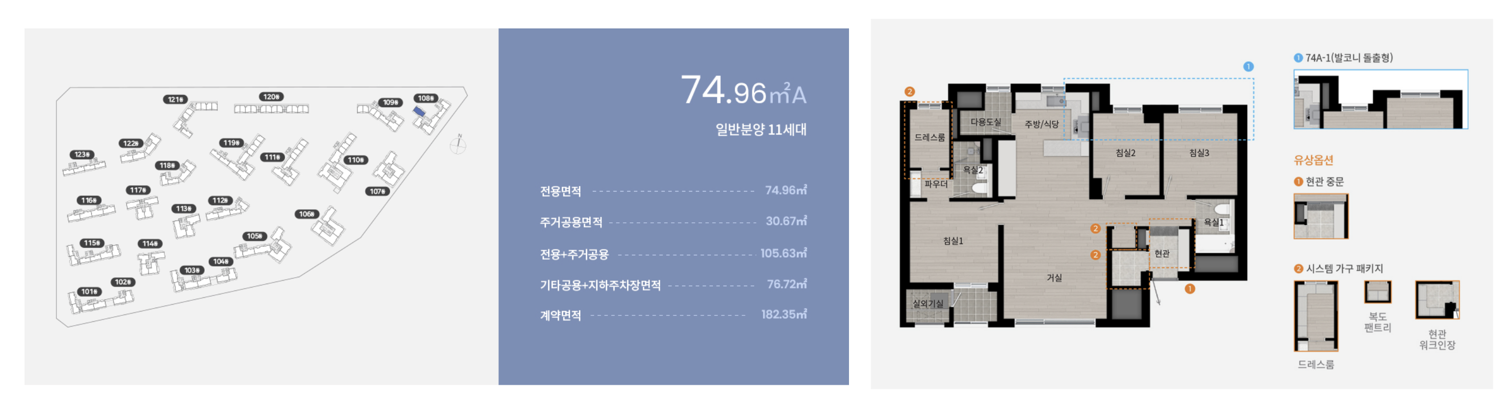 잠실래미안아이파크 평면도