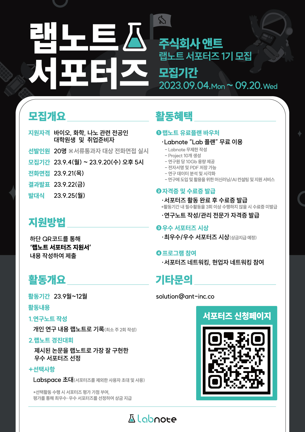 바이오랩 주식회사 이미지
