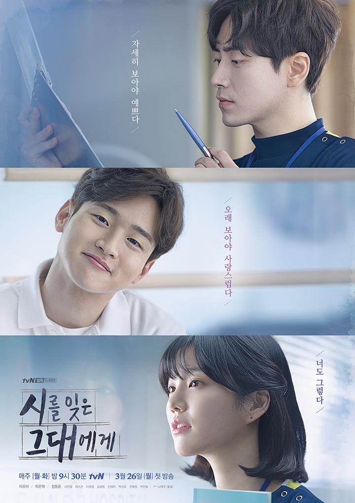 시를-잊은-그대에게-포스터