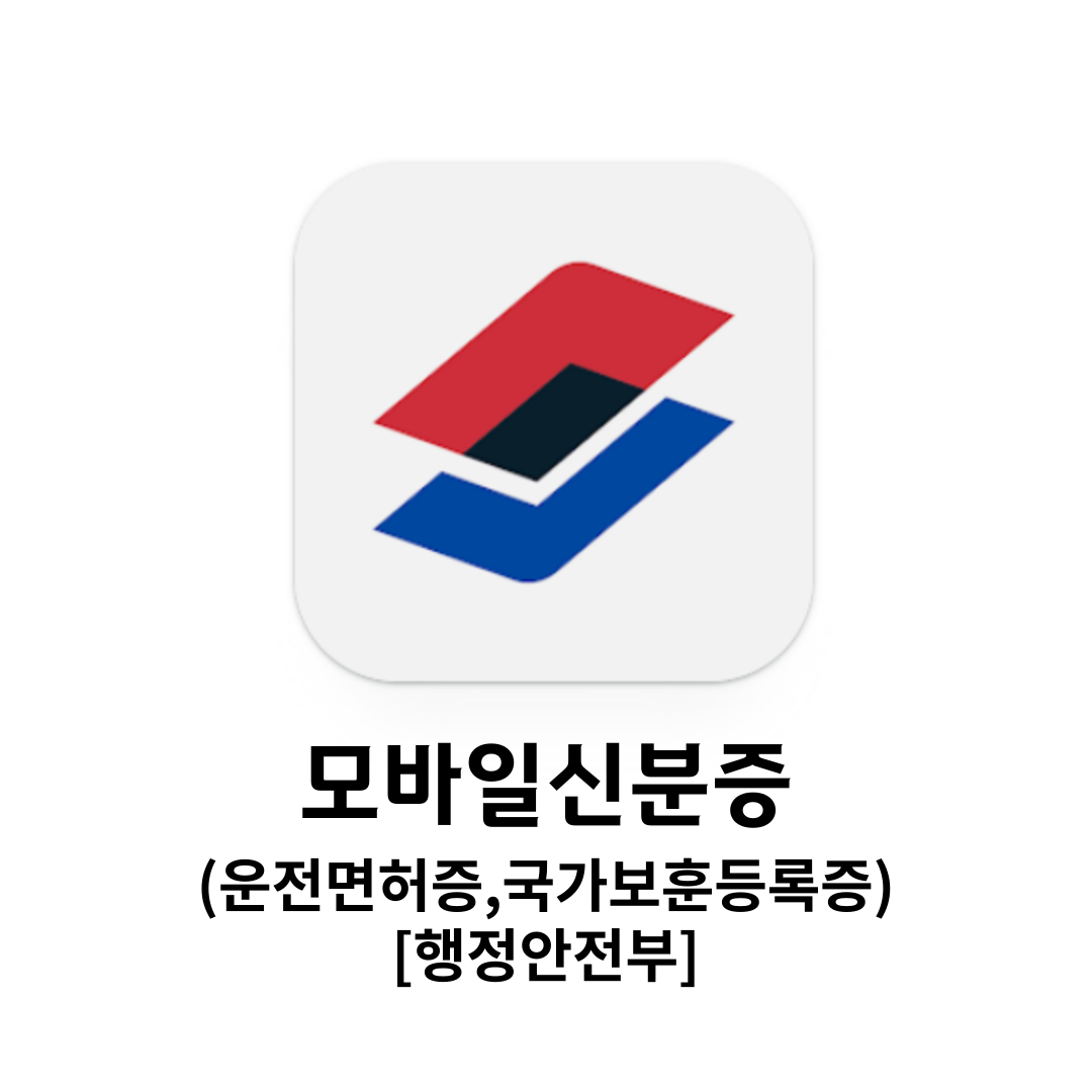 주민등록증-운전면허증-신분증-재발급-방법