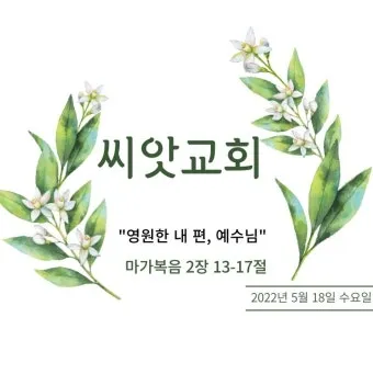 5월 수요예배 대표기도문 모음집_20