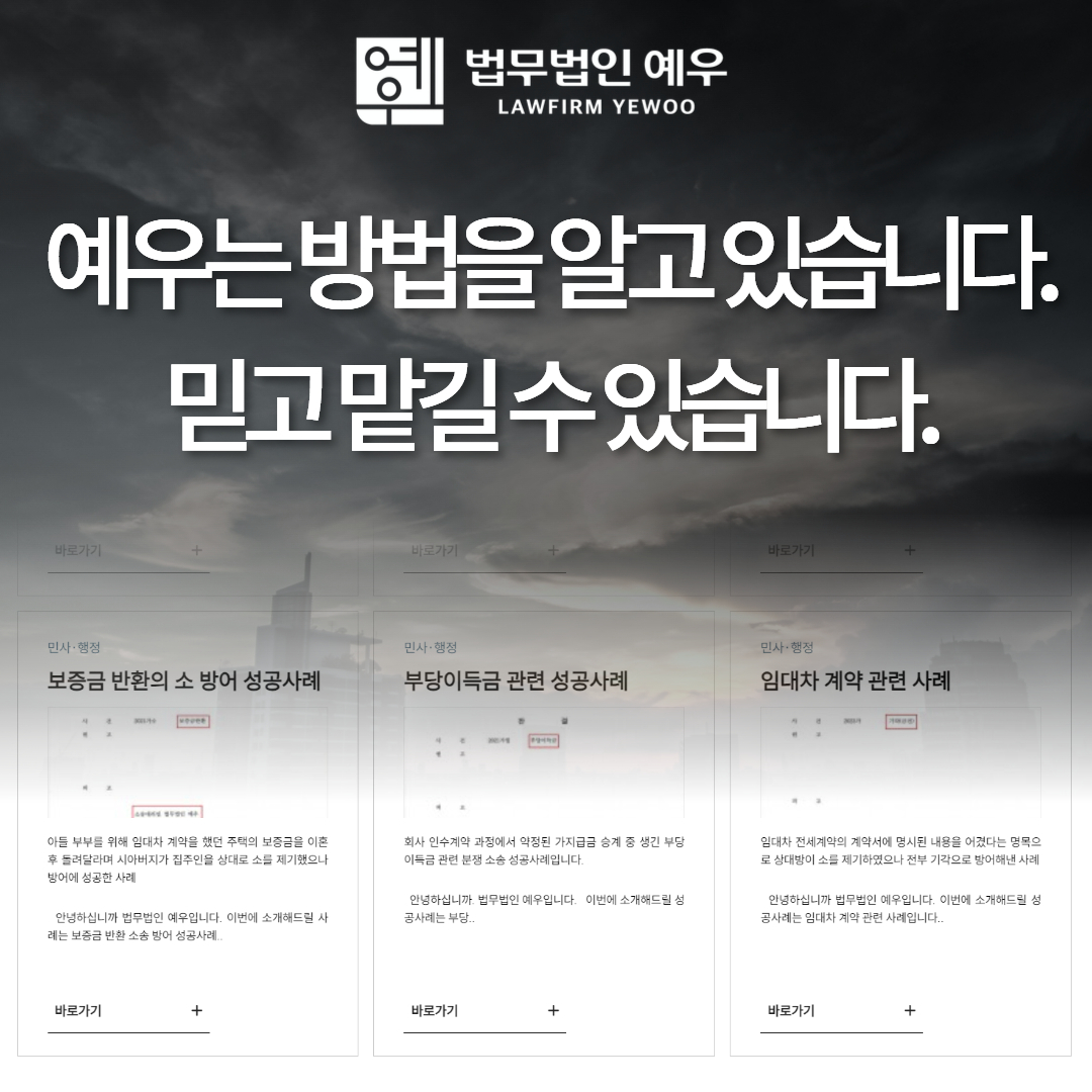 법무법인예우