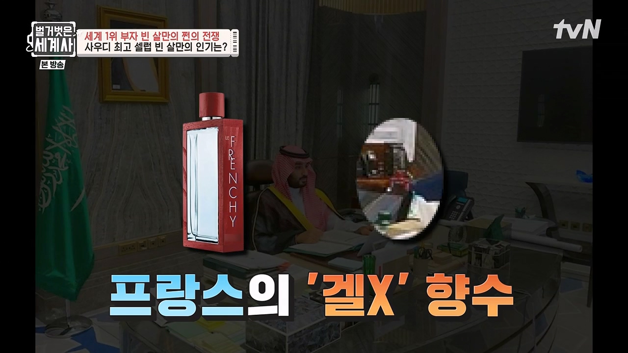 벌거벗은 세계사.E93.230405p-NEXT.mp4_20230512_210829.347.jpg