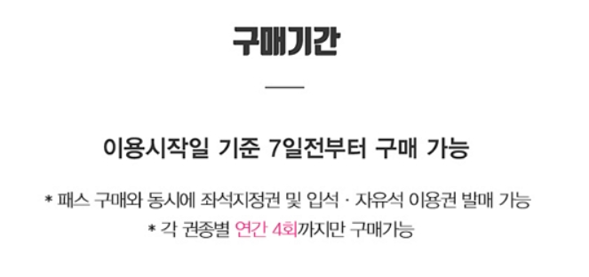 2025 내일로 패스 예매 방법&amp;#44; 가격&amp;#44; 종류 및 혜택 총정리