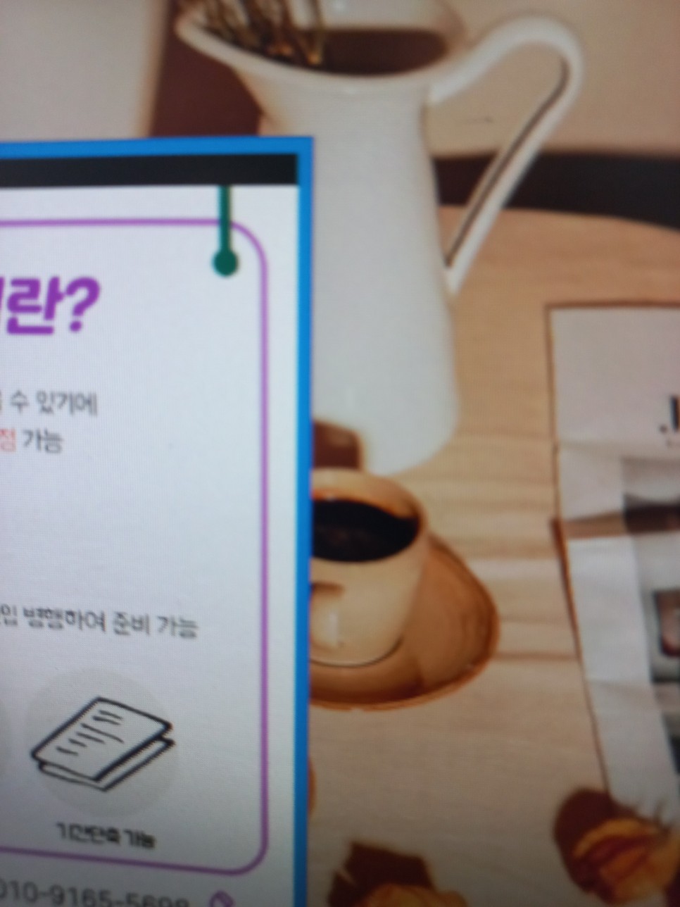 온라인으로 편입한 방법 치기공사 자격증 고졸에서 16