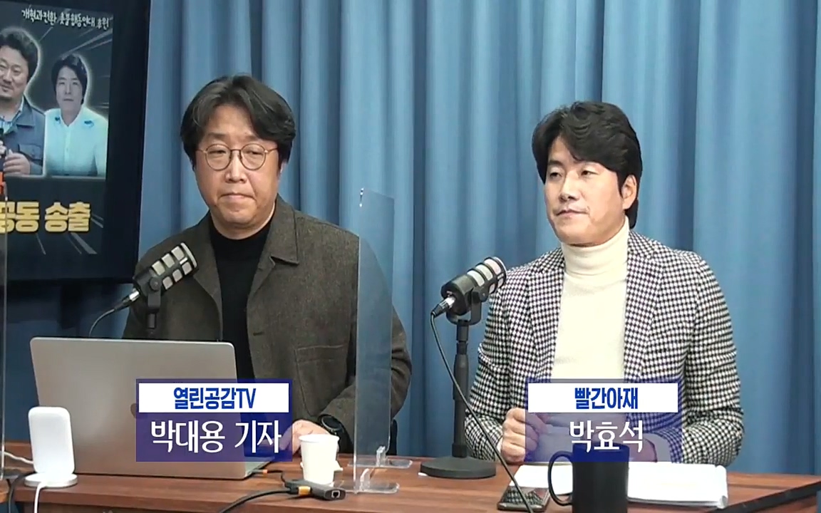 [특집 생방송] 김건희 7시간 녹취 취재, 자백과 거짓 (김건희 발언의 의미와 새로운 녹취 공개).mp4_20220911_134824.437.jpg