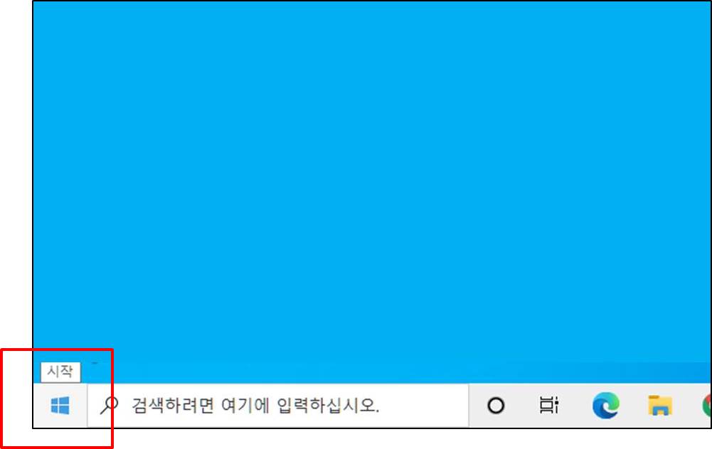  윈도우10 절전모드 해제시 암호입력 없애는법