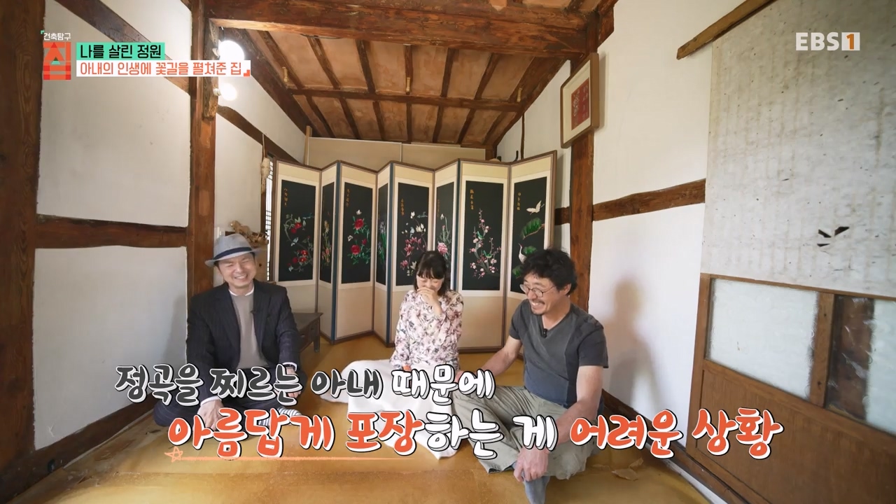 TV - 전 국민의 평생학교 EBS나를 살린 정원.mp4_20230814_205854.044.jpg