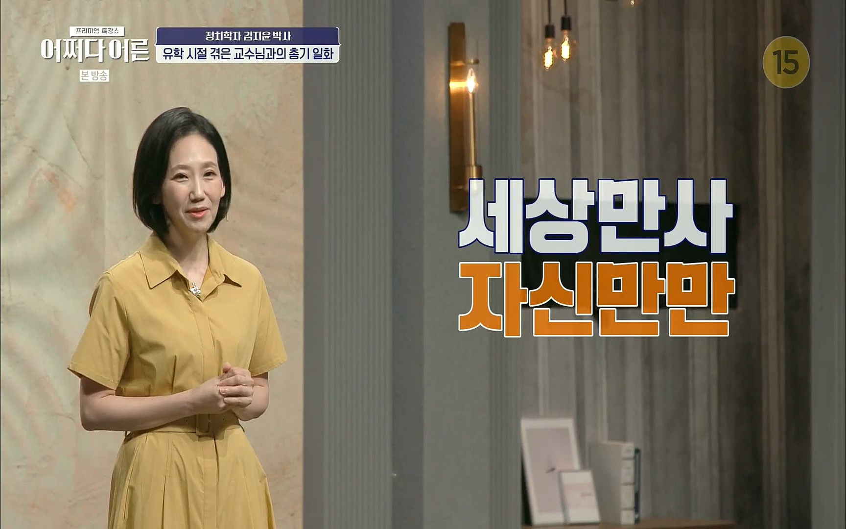 어쩌다 어른.E09.220804p.H264-F1RST.mp4_20220918_183757.650.jpg