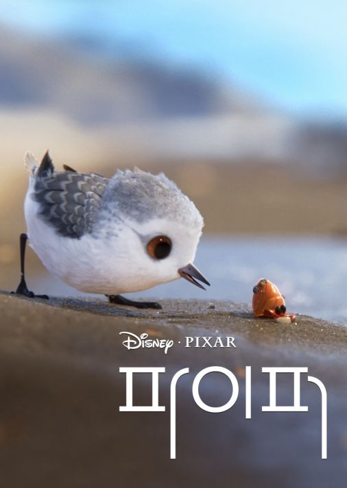  디즈니플러스의 단편영화