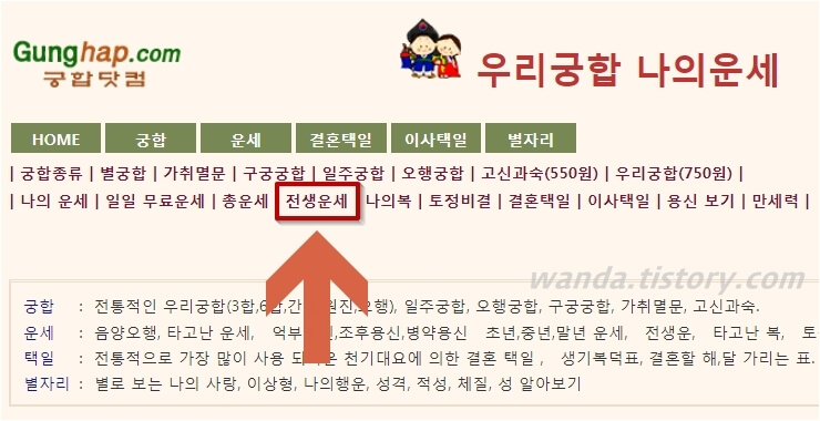 무료 전생 테스트 홈페이지 메인