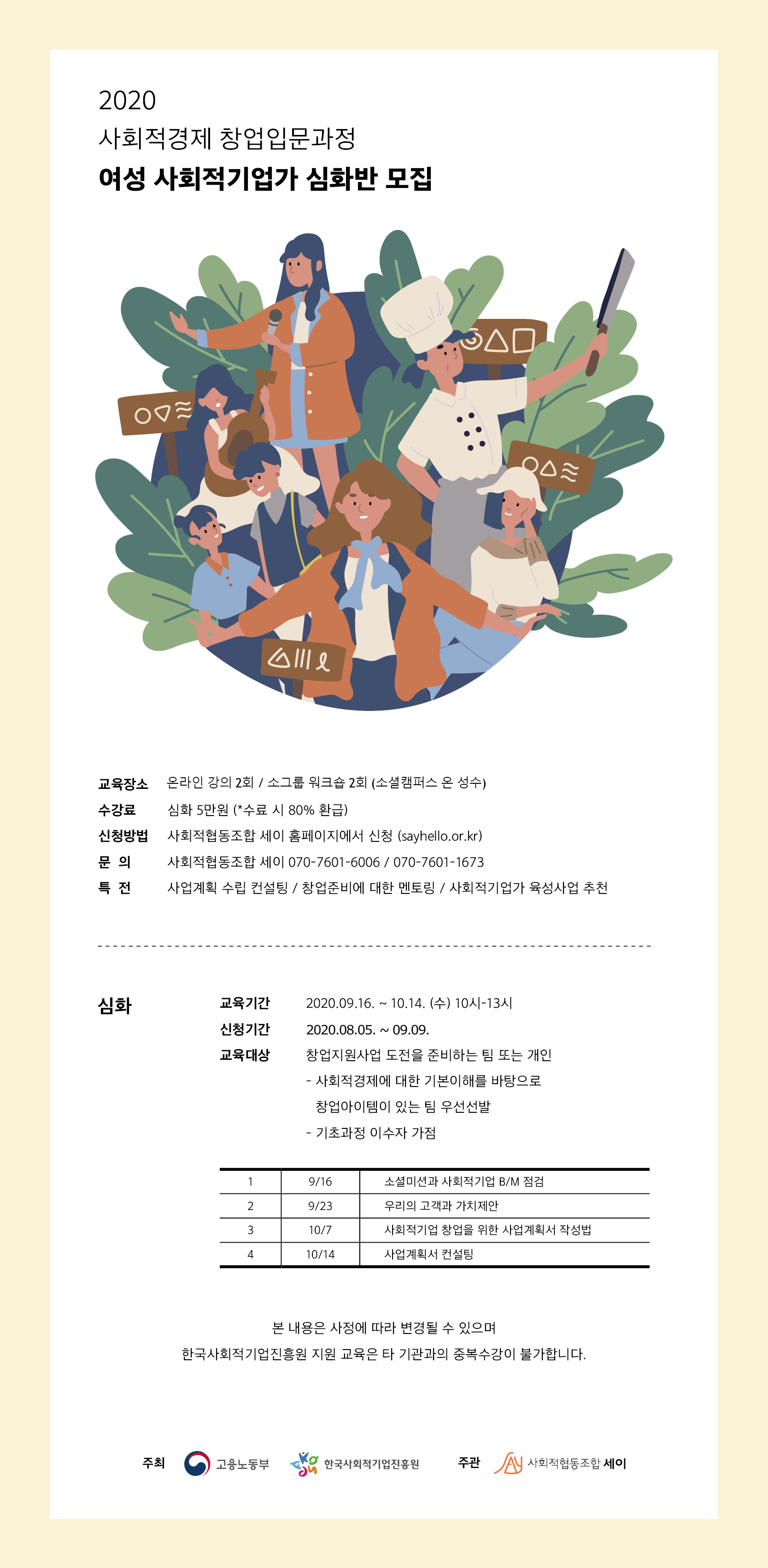 세이사회적협동조합 이미지