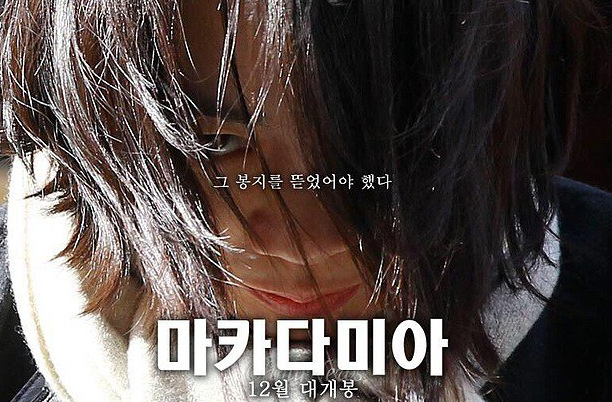  대한항공 전 부사장 조현아가 말하는 수평적 조직, 086편 이륙 지연 사건, 이혼 소송 조현아의 히스테리 폭언 및 폭행, 소리지르는 여성과 귀막은 아들