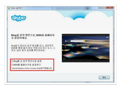 skype 다운로드