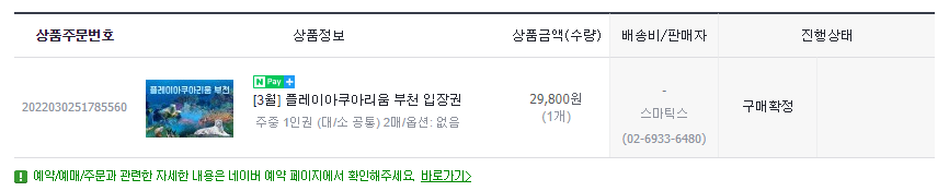 부천 아쿠아리움 부천 아쿠아리움먹이주기 체험 15