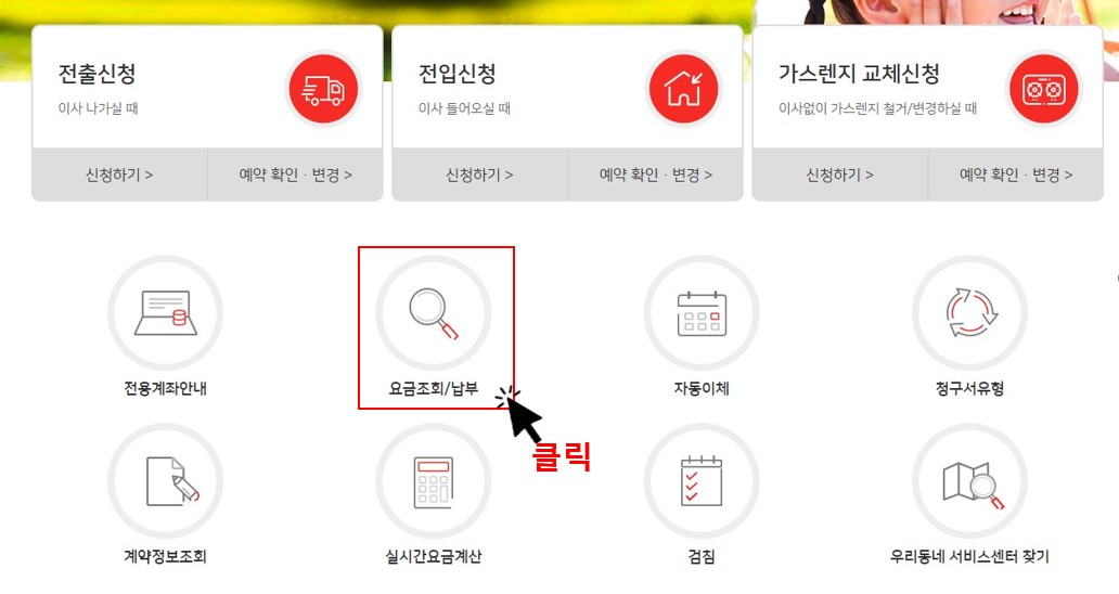 요금