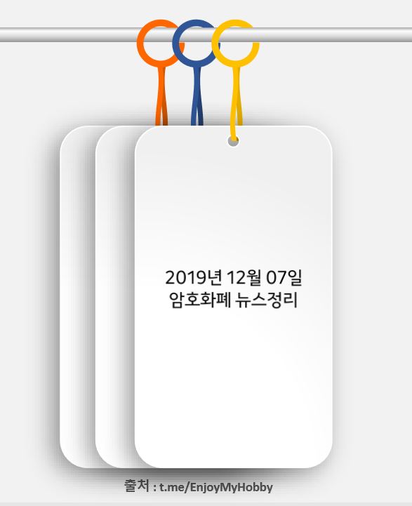  [데일리 이슈] 이더리움 하드포크 지연 & 바이낸스12월 리서치